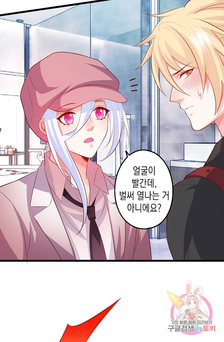 이 조폭은 귀여워 130화 6