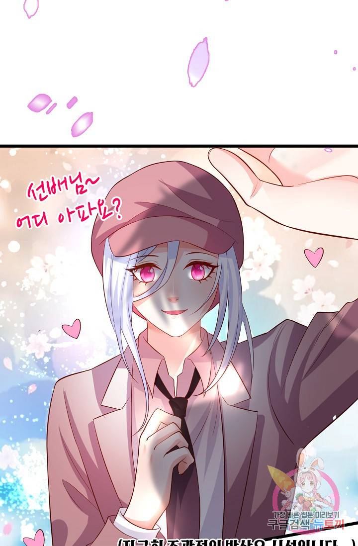 이 조폭은 귀여워 130화 9