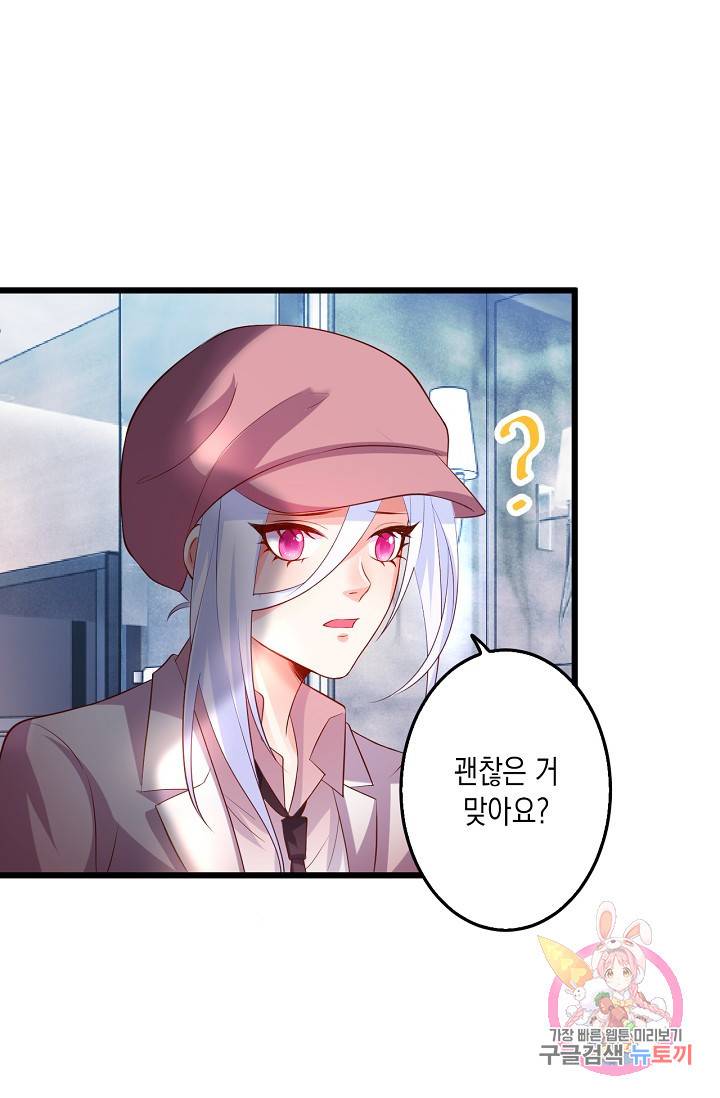 이 조폭은 귀여워 130화 11