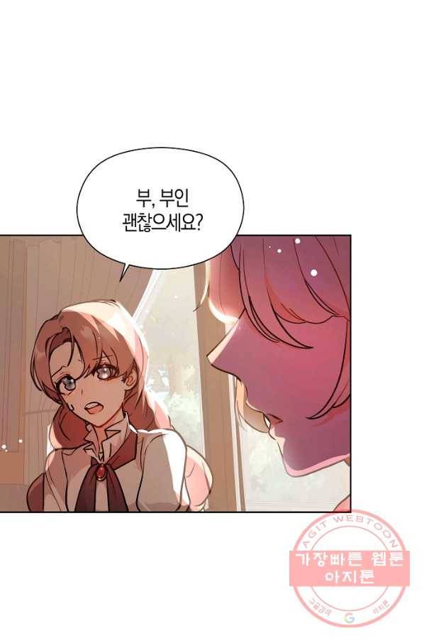 남주를 꼬시려던 건 아니었습니다 29화 1