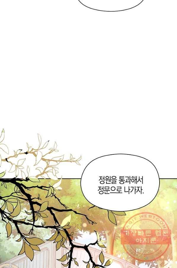 남주를 꼬시려던 건 아니었습니다 29화 3