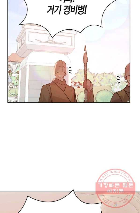 남주를 꼬시려던 건 아니었습니다 29화 7
