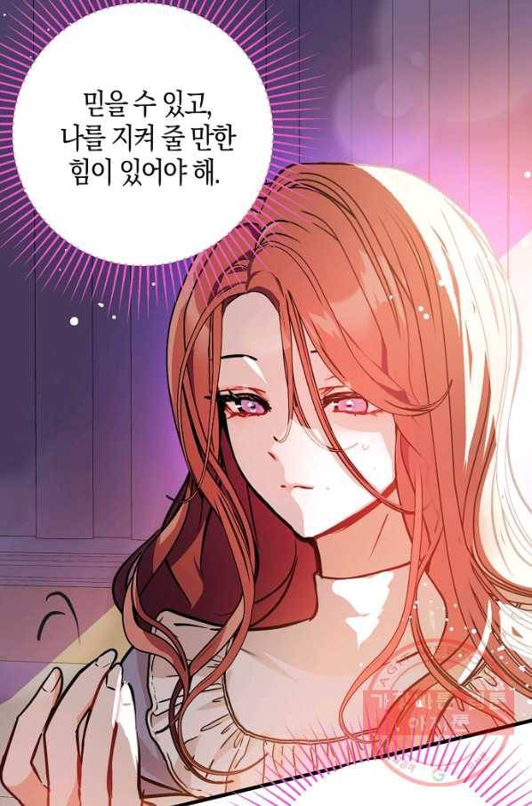 남주를 꼬시려던 건 아니었습니다 29화 17