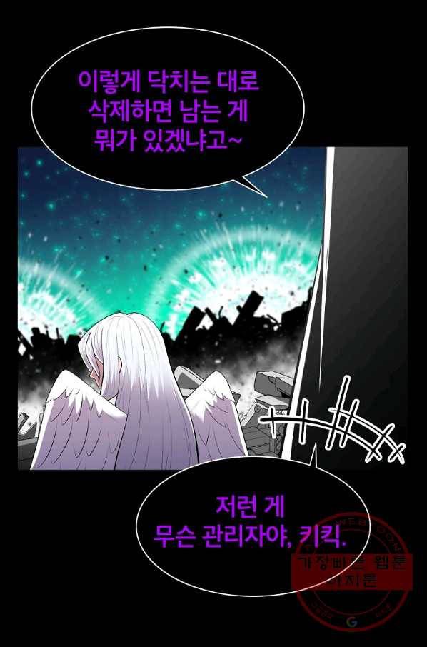 업데이터 50화 10