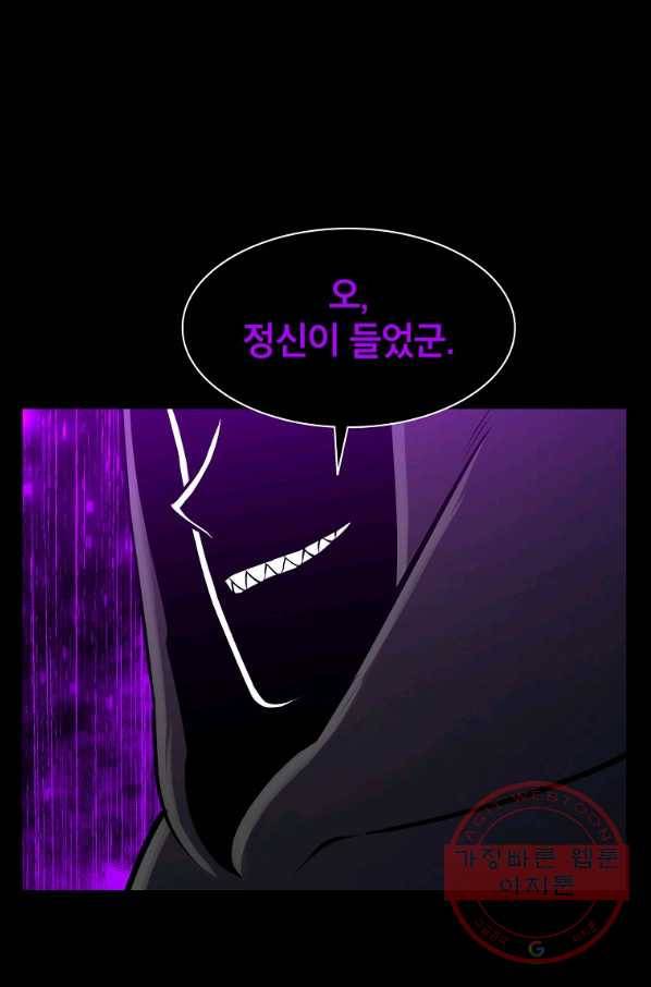 업데이터 50화 11