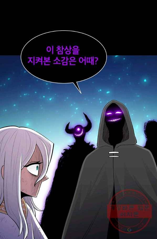 업데이터 50화 12