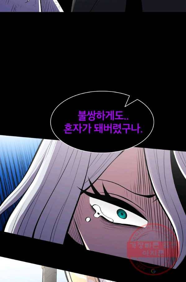 업데이터 50화 13