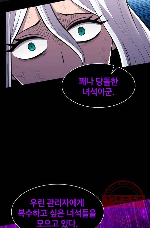 업데이터 50화 17