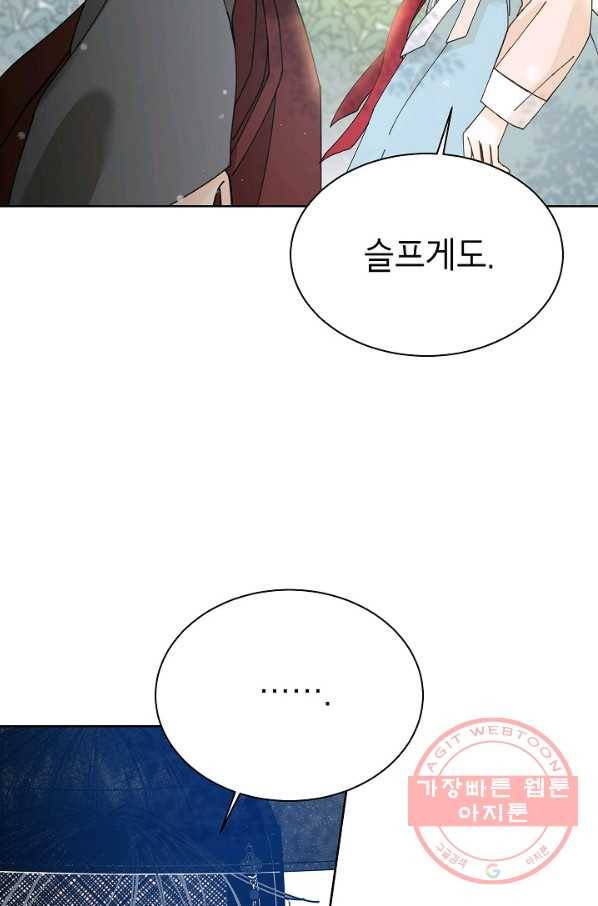 Oh! 마이 서방님 33화 9