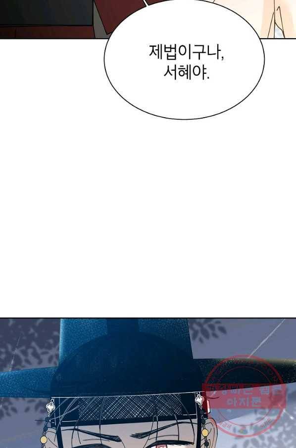 Oh! 마이 서방님 33화 12