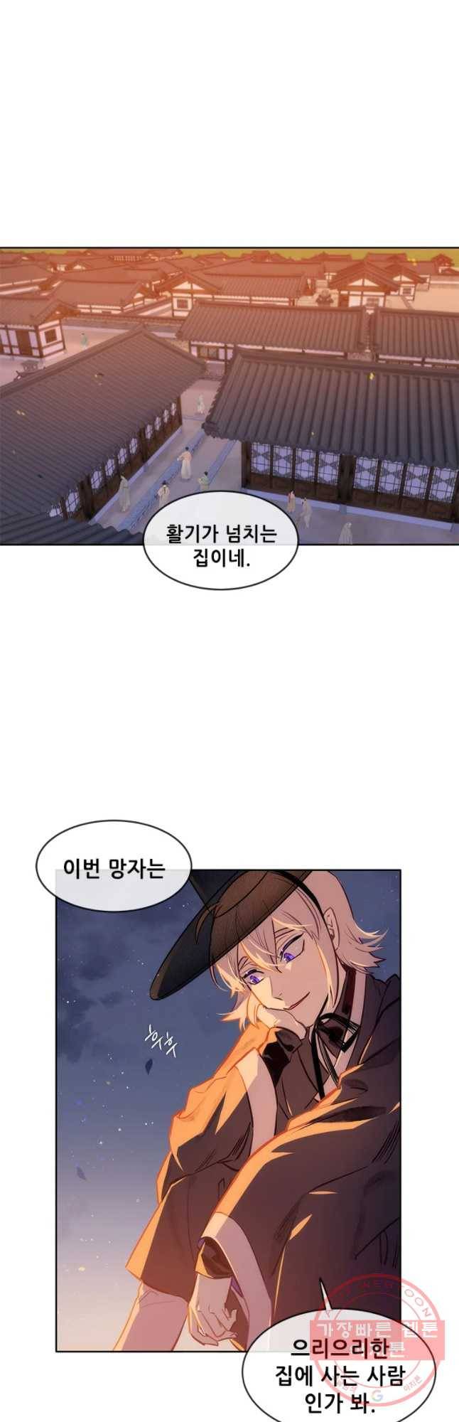백의사자 36화 맞닥뜨리다 2