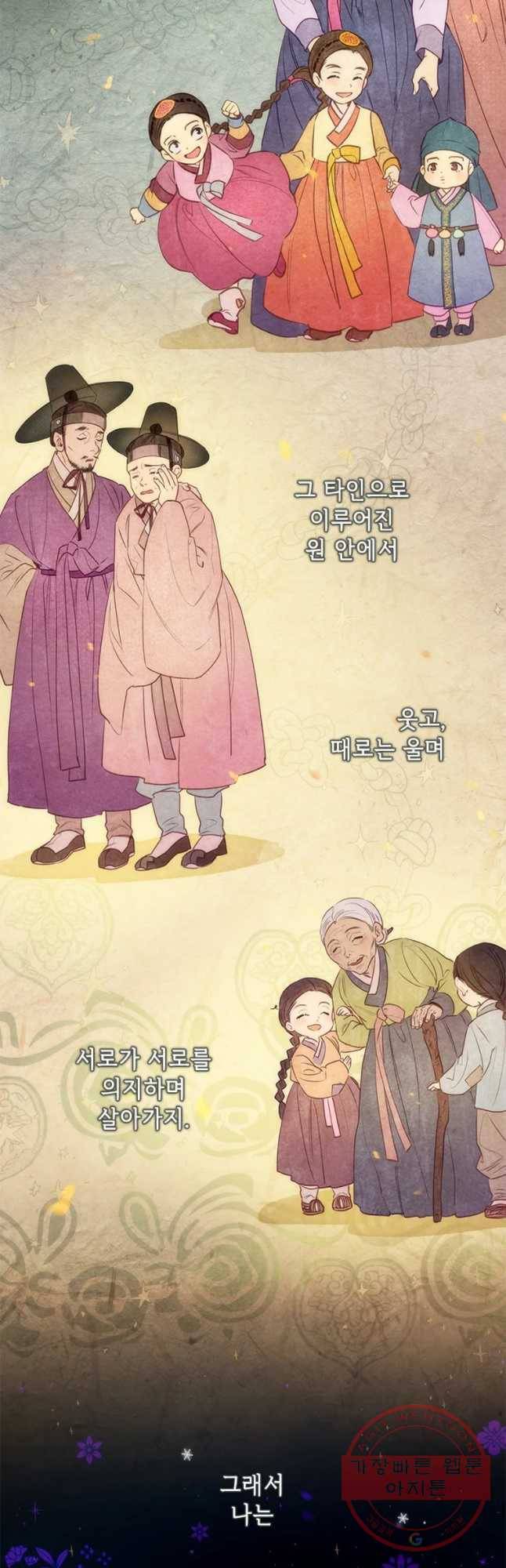 백의사자 36화 맞닥뜨리다 5