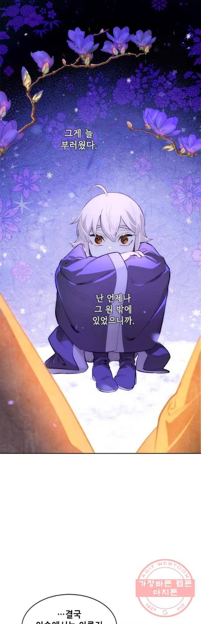 백의사자 36화 맞닥뜨리다 6