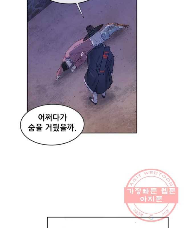 백의사자 36화 맞닥뜨리다 15