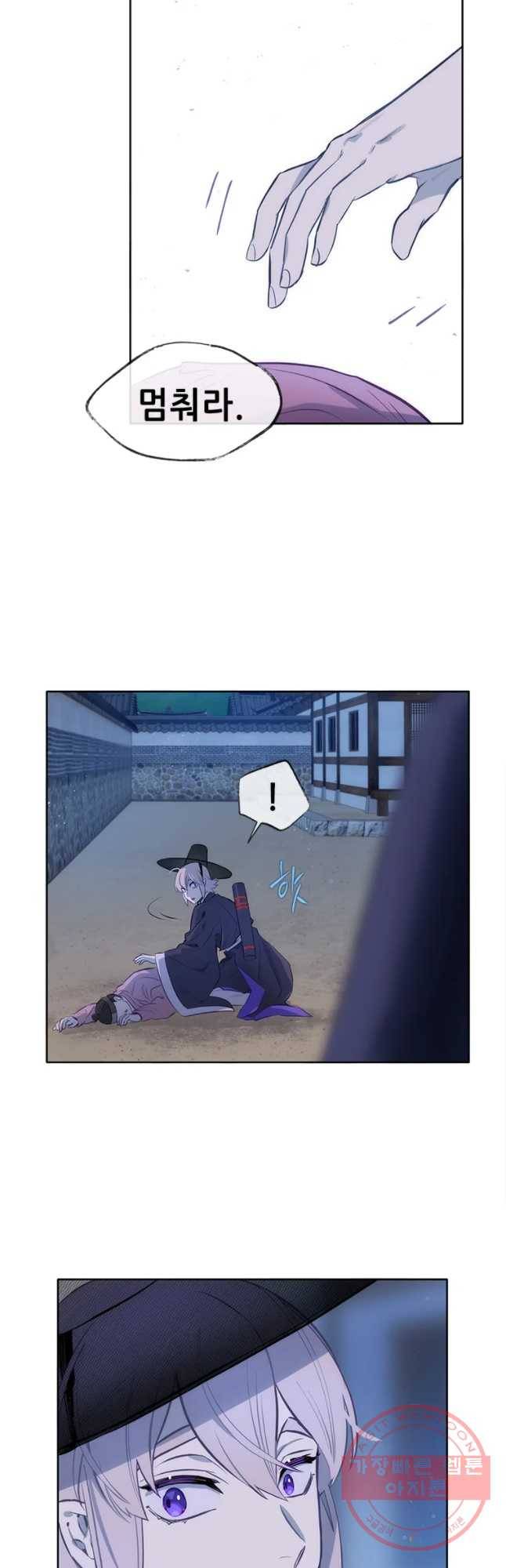 백의사자 36화 맞닥뜨리다 16
