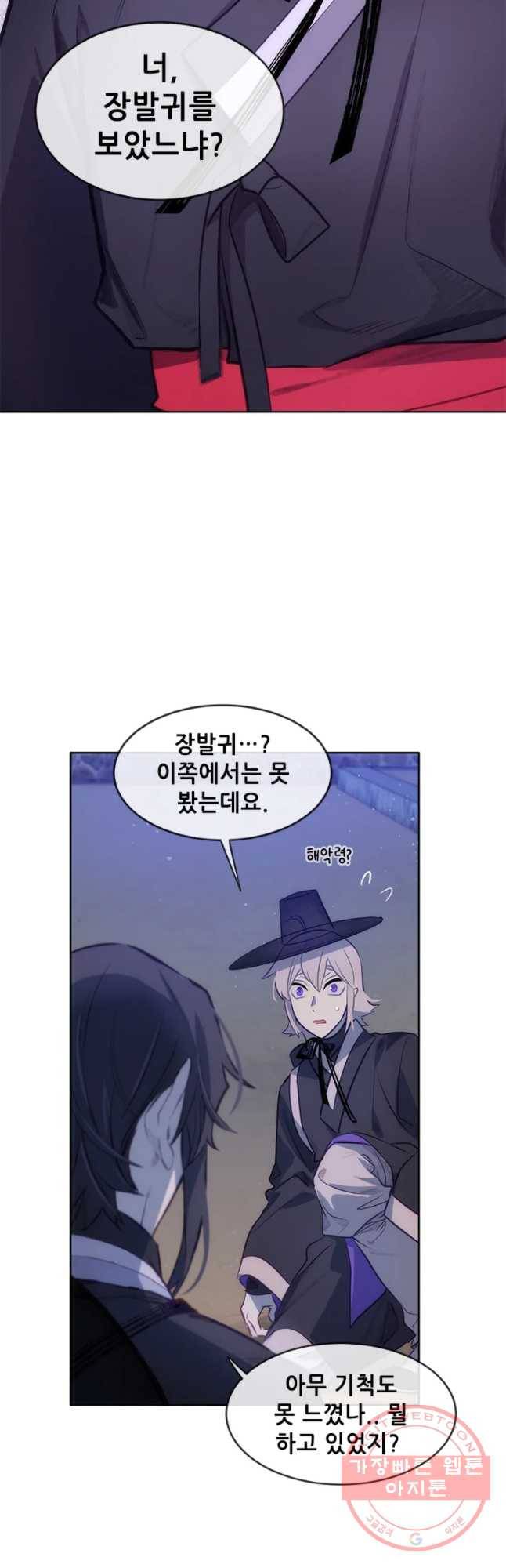 백의사자 36화 맞닥뜨리다 18