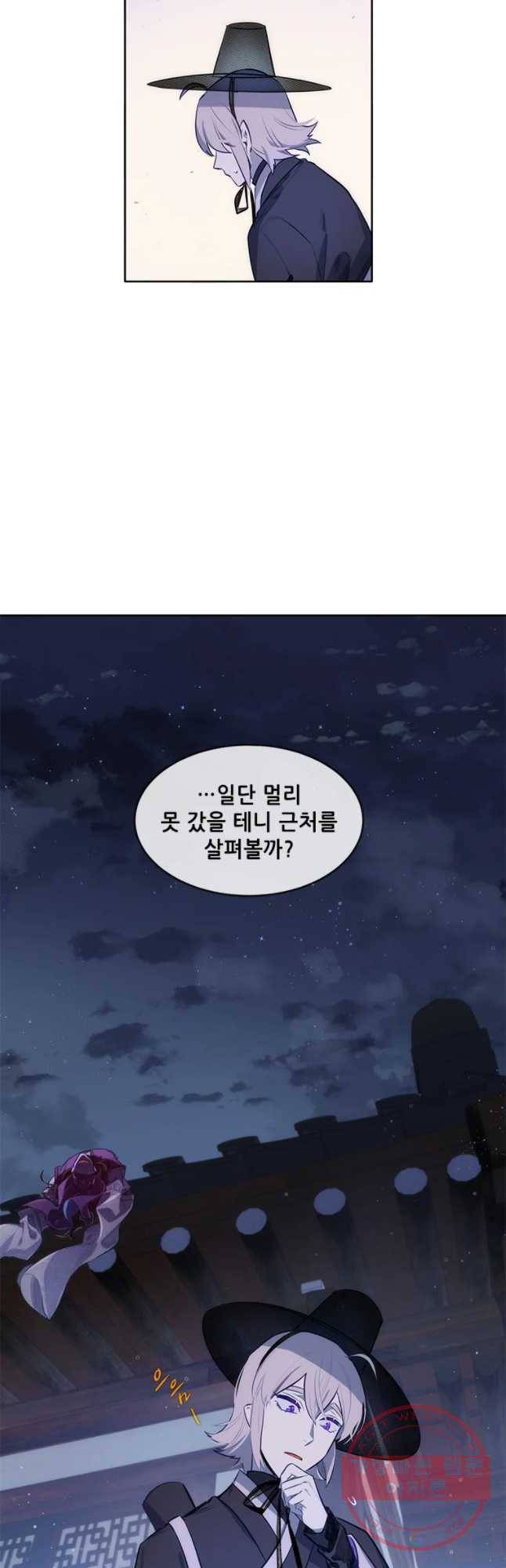 백의사자 36화 맞닥뜨리다 23