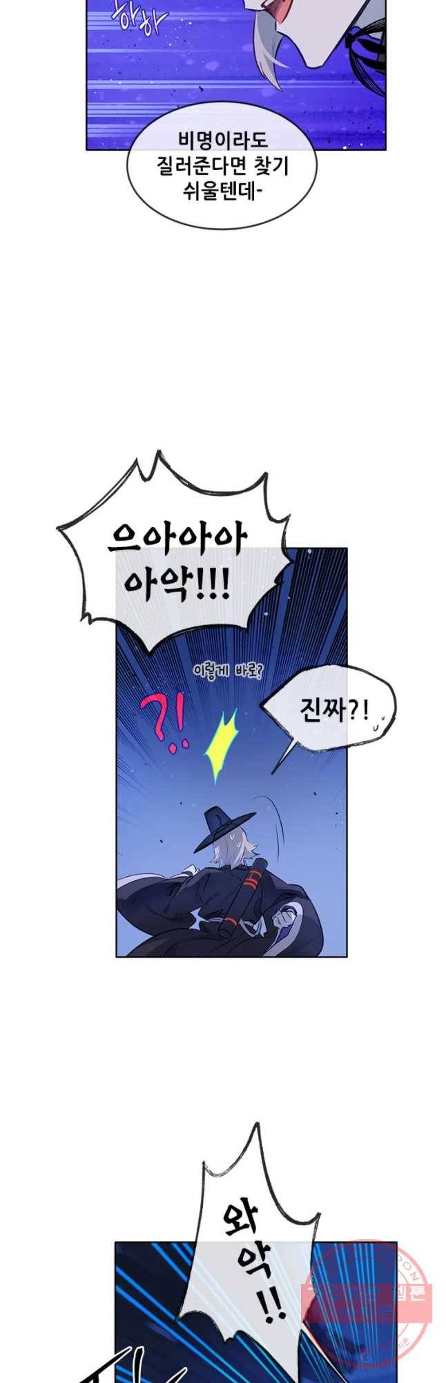 백의사자 36화 맞닥뜨리다 26