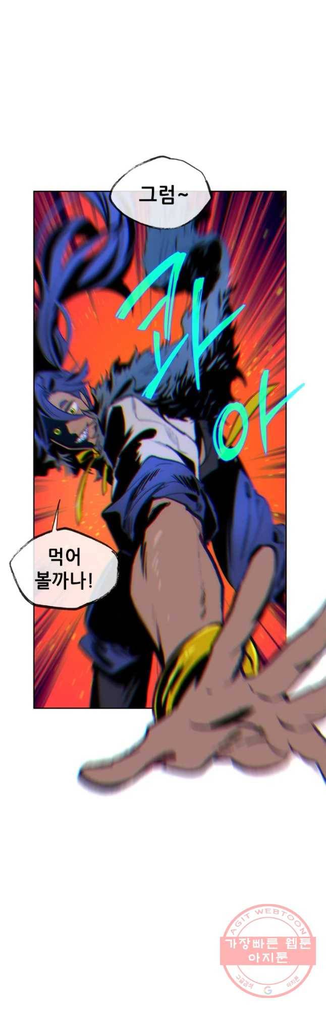 백의사자 36화 맞닥뜨리다 33