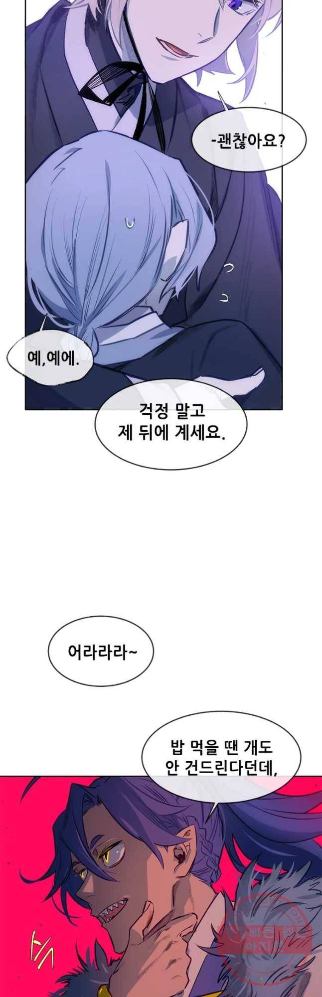 백의사자 36화 맞닥뜨리다 37