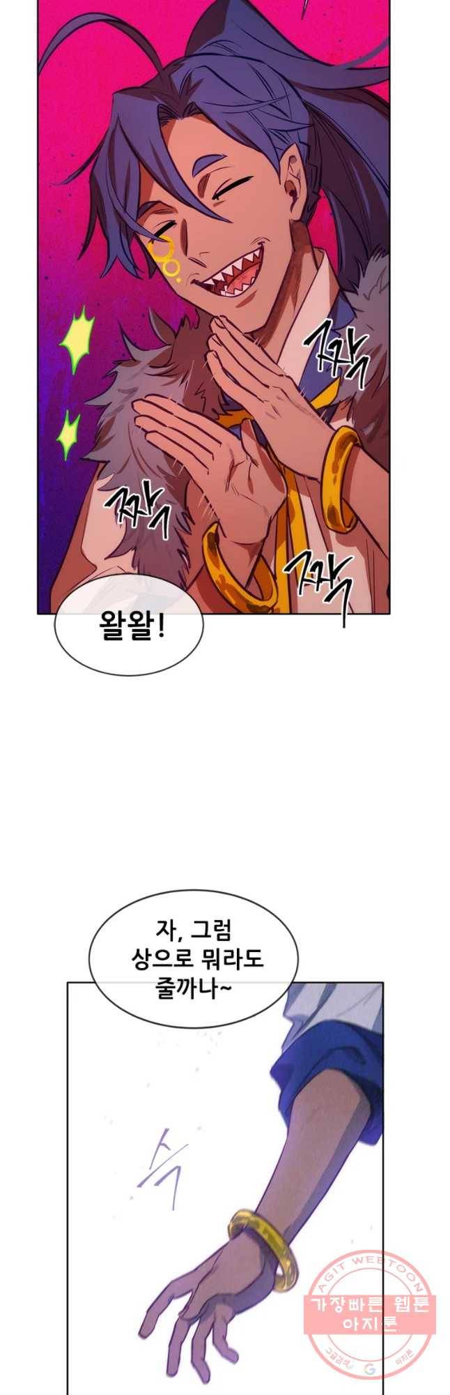 백의사자 36화 맞닥뜨리다 41