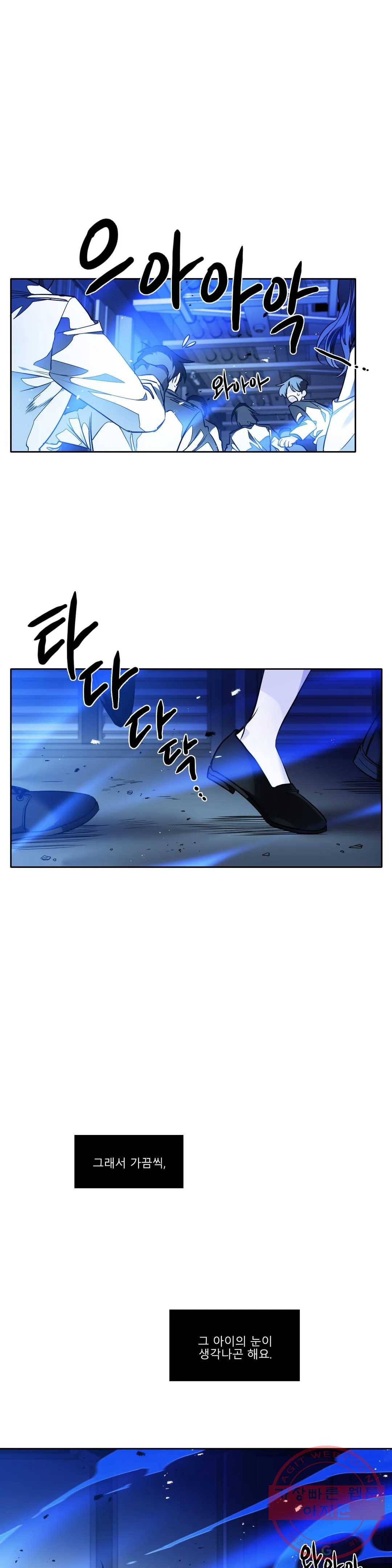 히어로즈 플랜비 297화 뱀과 나비를 위한 계절 23 1