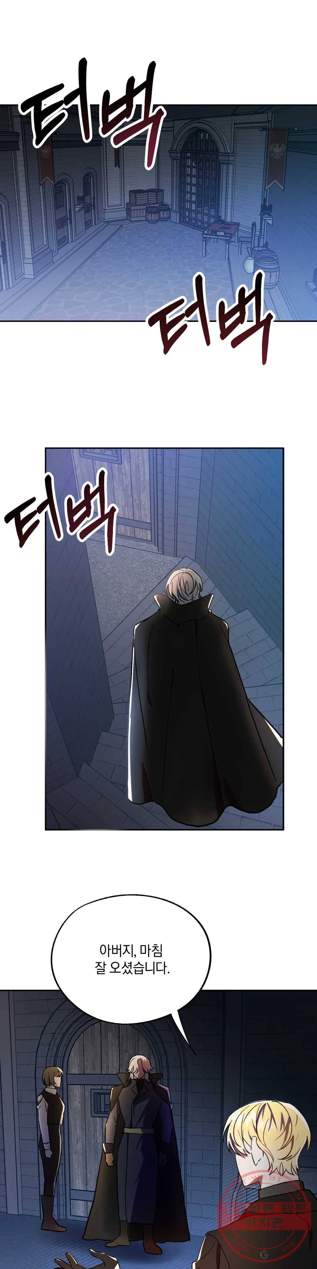 헌터의 약혼자로 살아남기 25화 1
