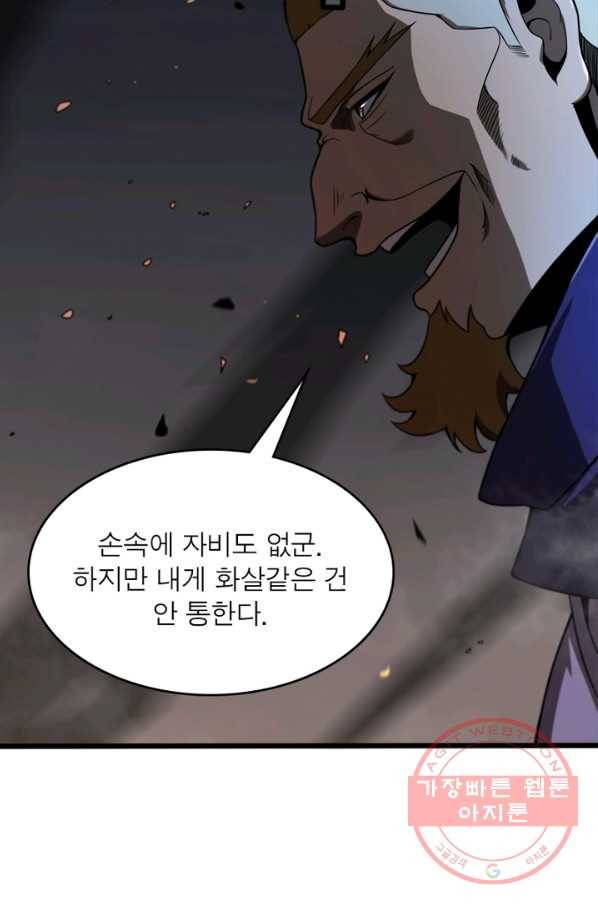게임이라는 이 세계에 구원을 32화 2