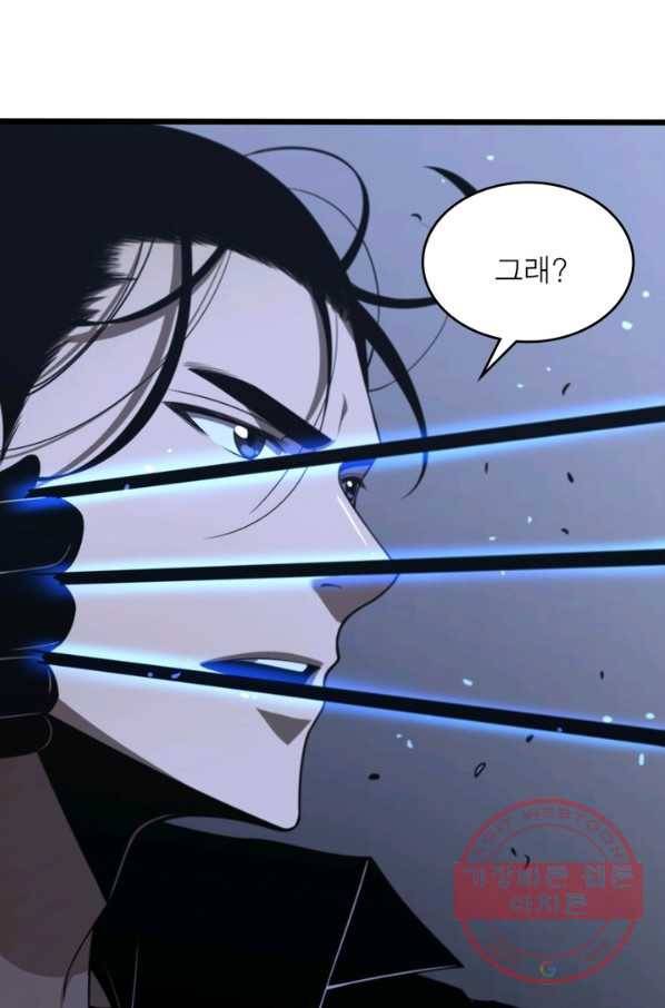 게임이라는 이 세계에 구원을 32화 3