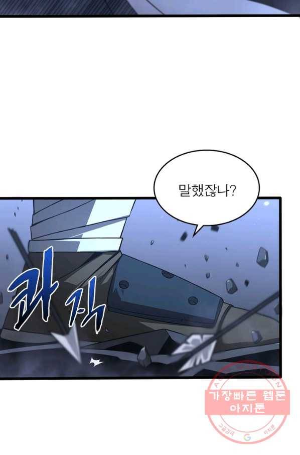 게임이라는 이 세계에 구원을 32화 7