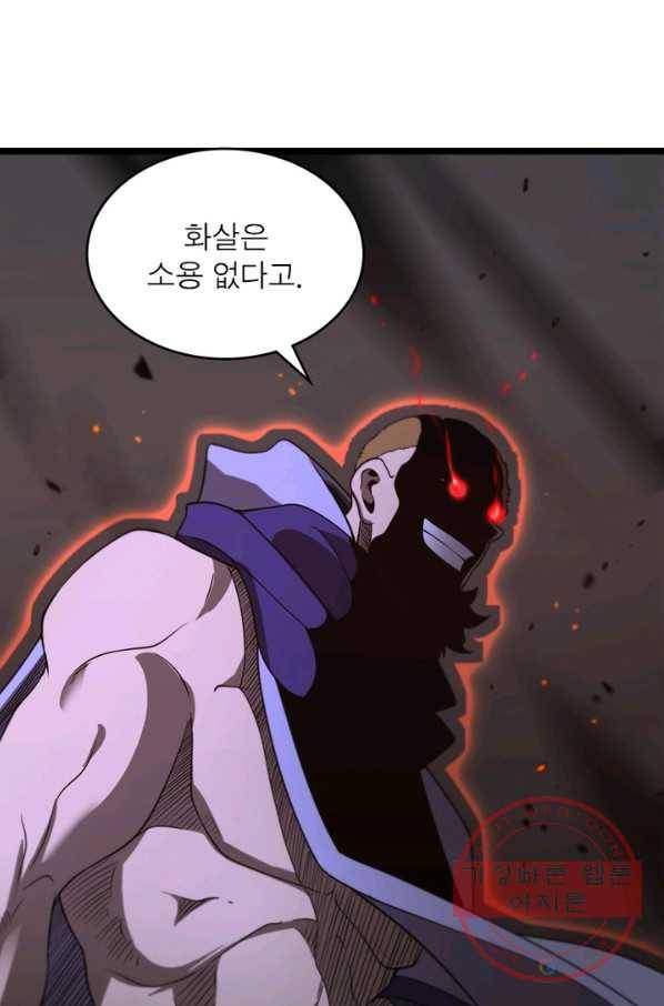 게임이라는 이 세계에 구원을 32화 8