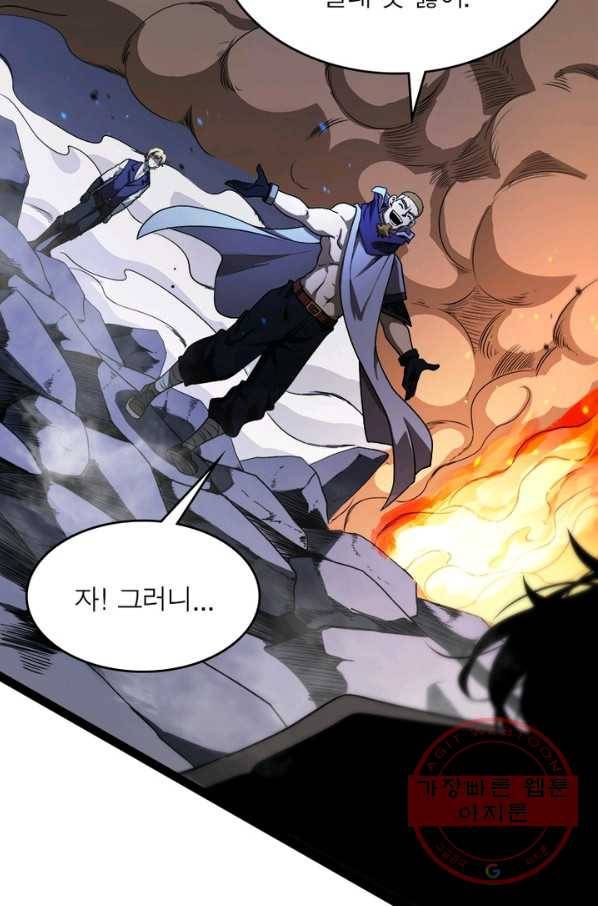 게임이라는 이 세계에 구원을 32화 12