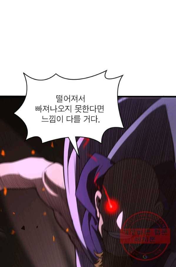게임이라는 이 세계에 구원을 32화 17