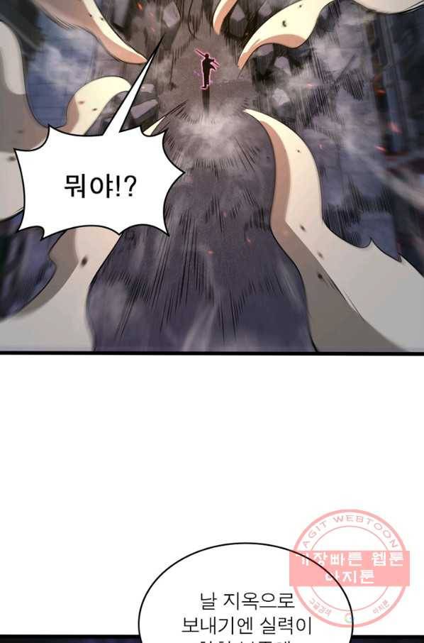 게임이라는 이 세계에 구원을 32화 25