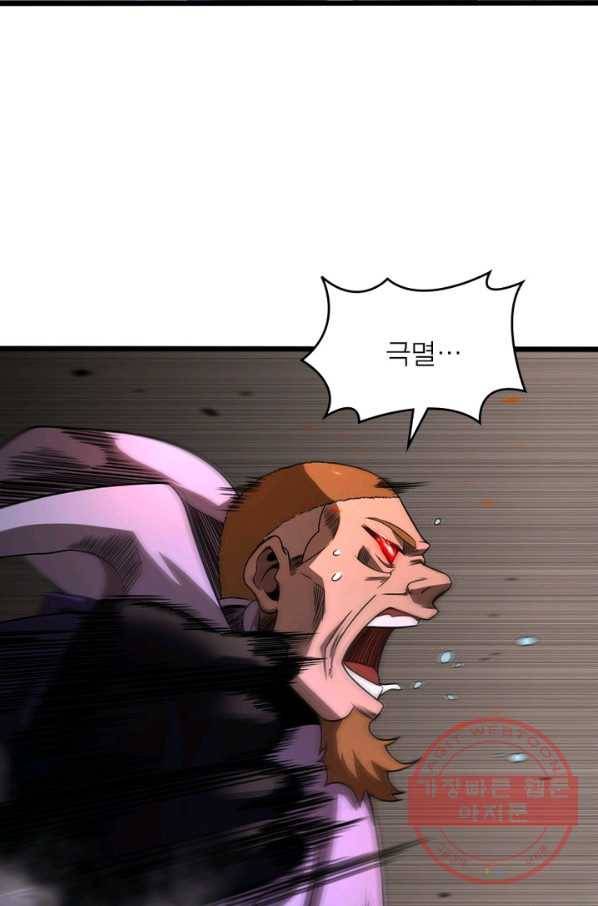 게임이라는 이 세계에 구원을 32화 27