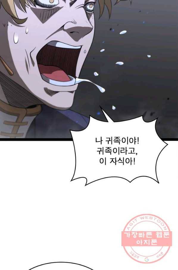게임이라는 이 세계에 구원을 32화 34