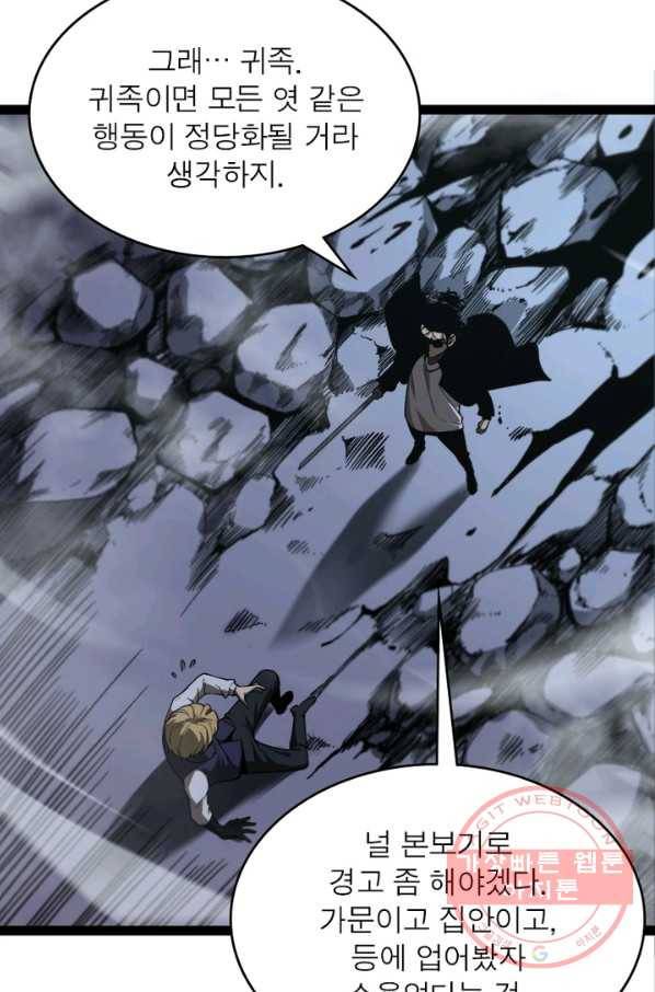 게임이라는 이 세계에 구원을 32화 35