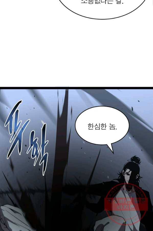 게임이라는 이 세계에 구원을 32화 36