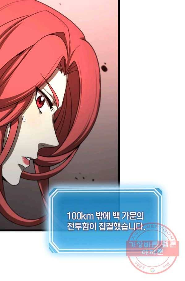 게임이라는 이 세계에 구원을 32화 45