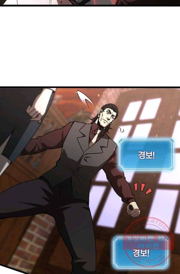 게임이라는 이 세계에 구원을 32화 49