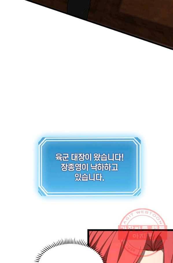 게임이라는 이 세계에 구원을 32화 50