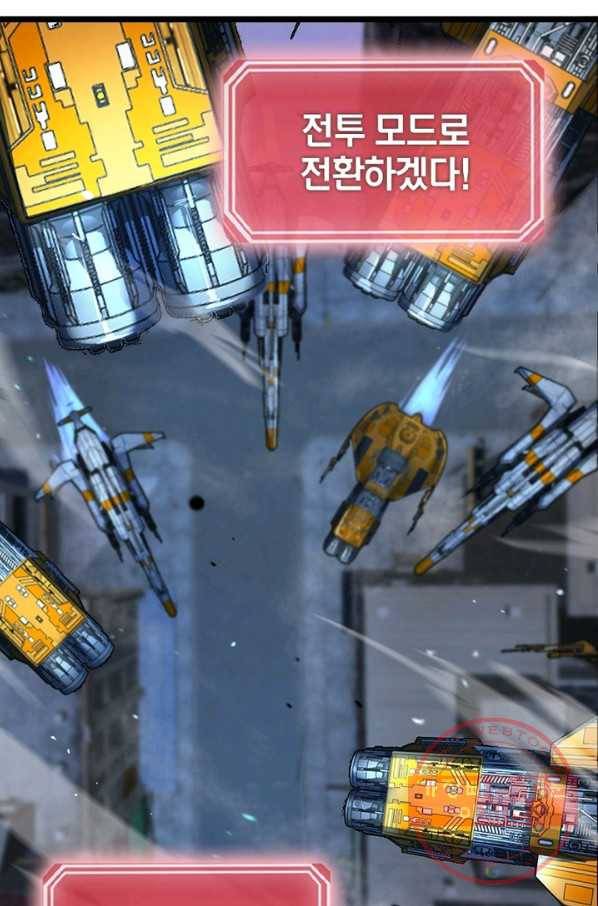 게임이라는 이 세계에 구원을 32화 53
