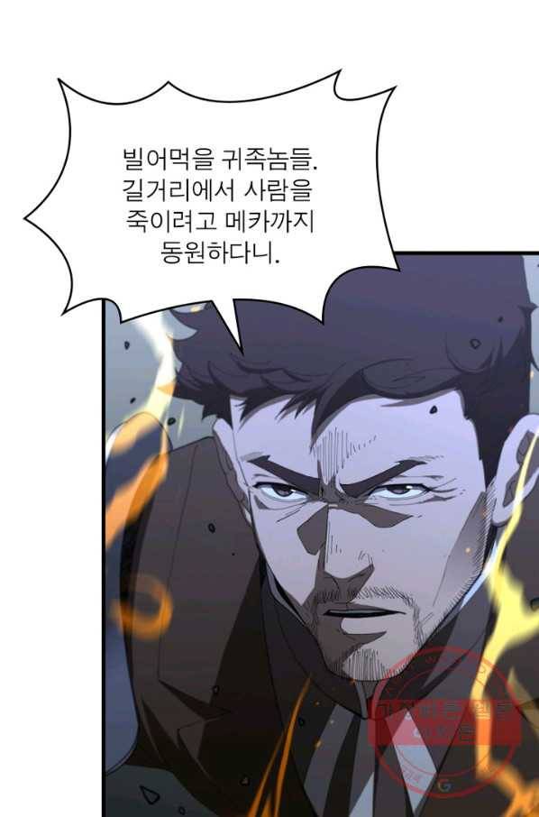 게임이라는 이 세계에 구원을 32화 58