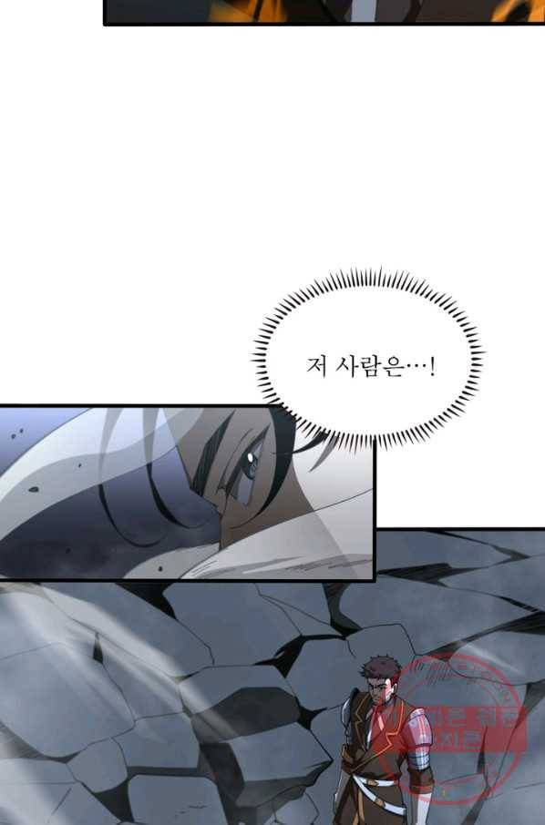 게임이라는 이 세계에 구원을 32화 59