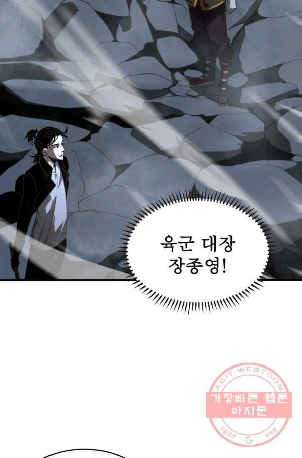 게임이라는 이 세계에 구원을 32화 60