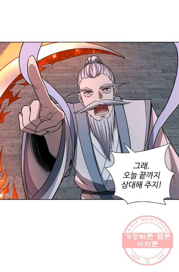 상태창 쓰는 광제님 45화 2