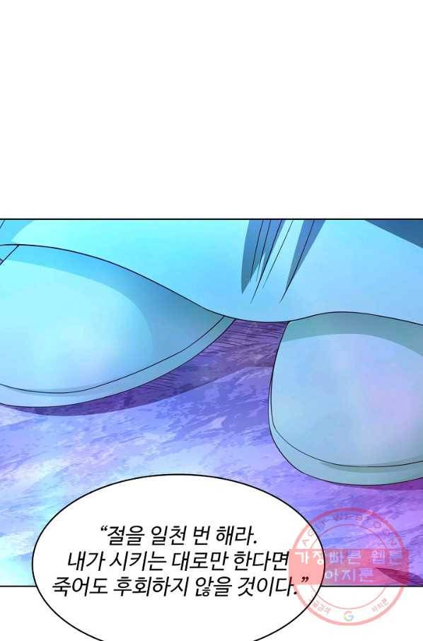 천룡팔부 10화 4