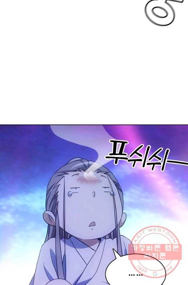 천룡팔부 10화 16