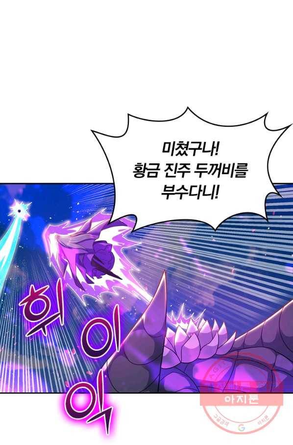 독보소요 189화 1