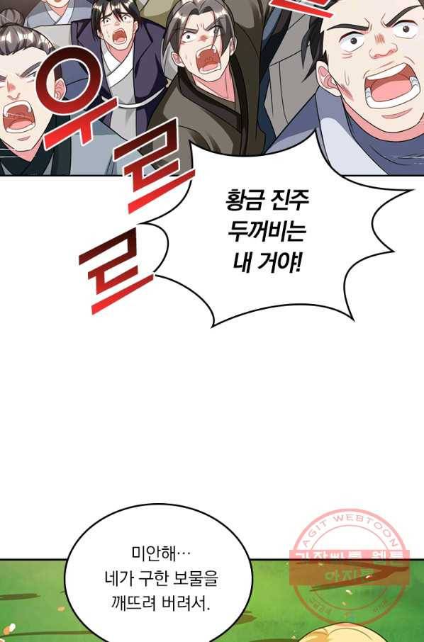 독보소요 189화 5